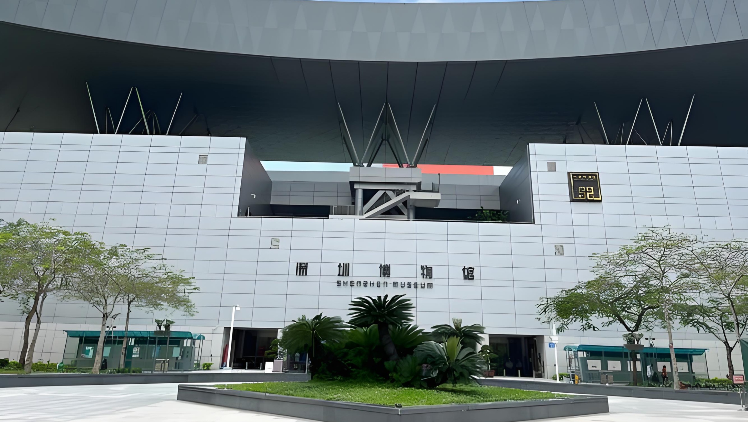 Shenzhen Museum
