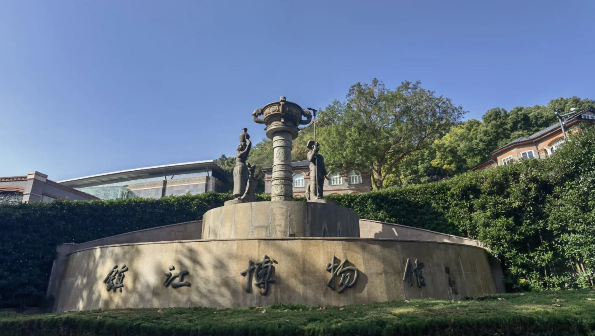 Zhenjiang Museum