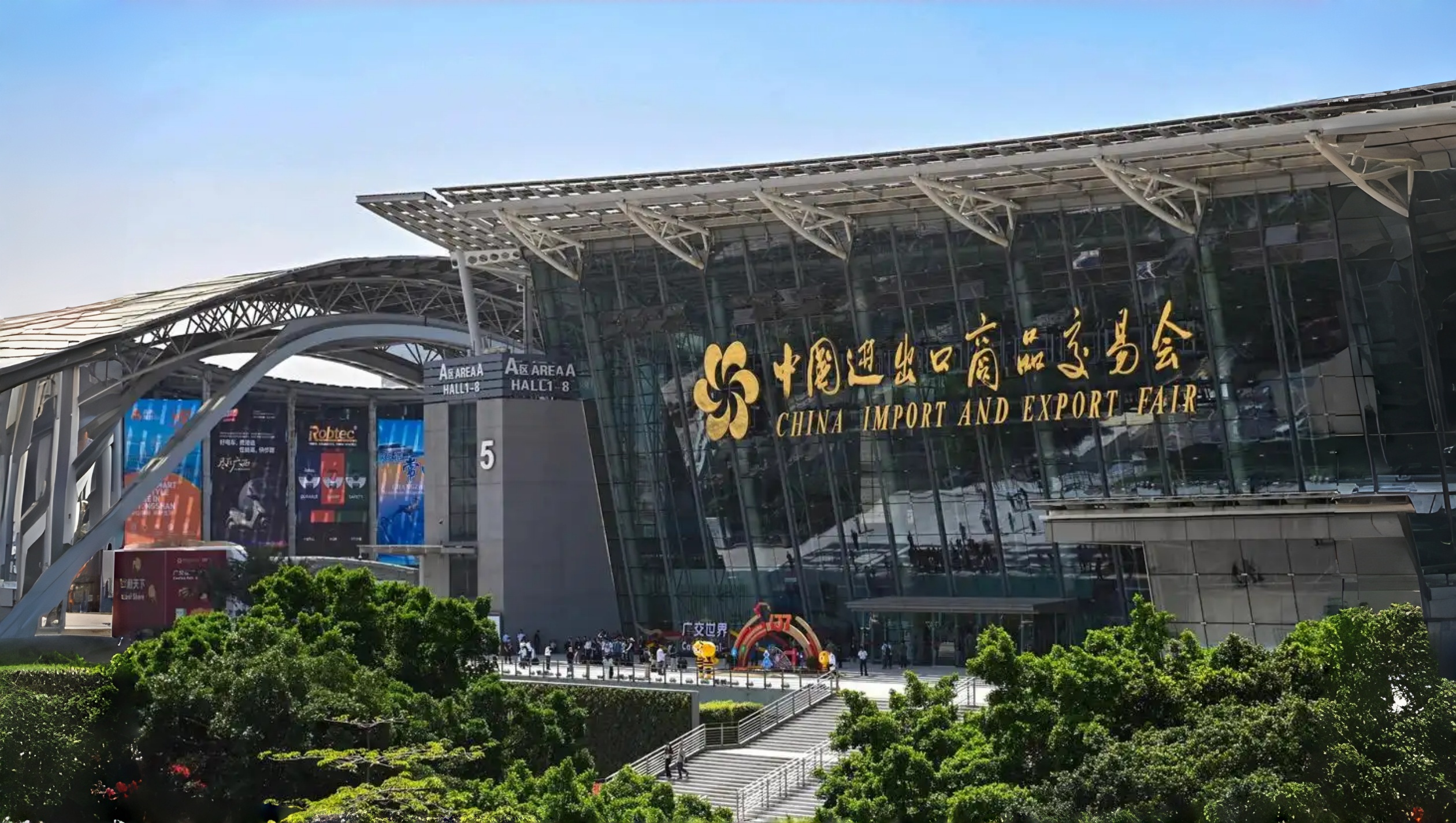 Canton Fair Complex