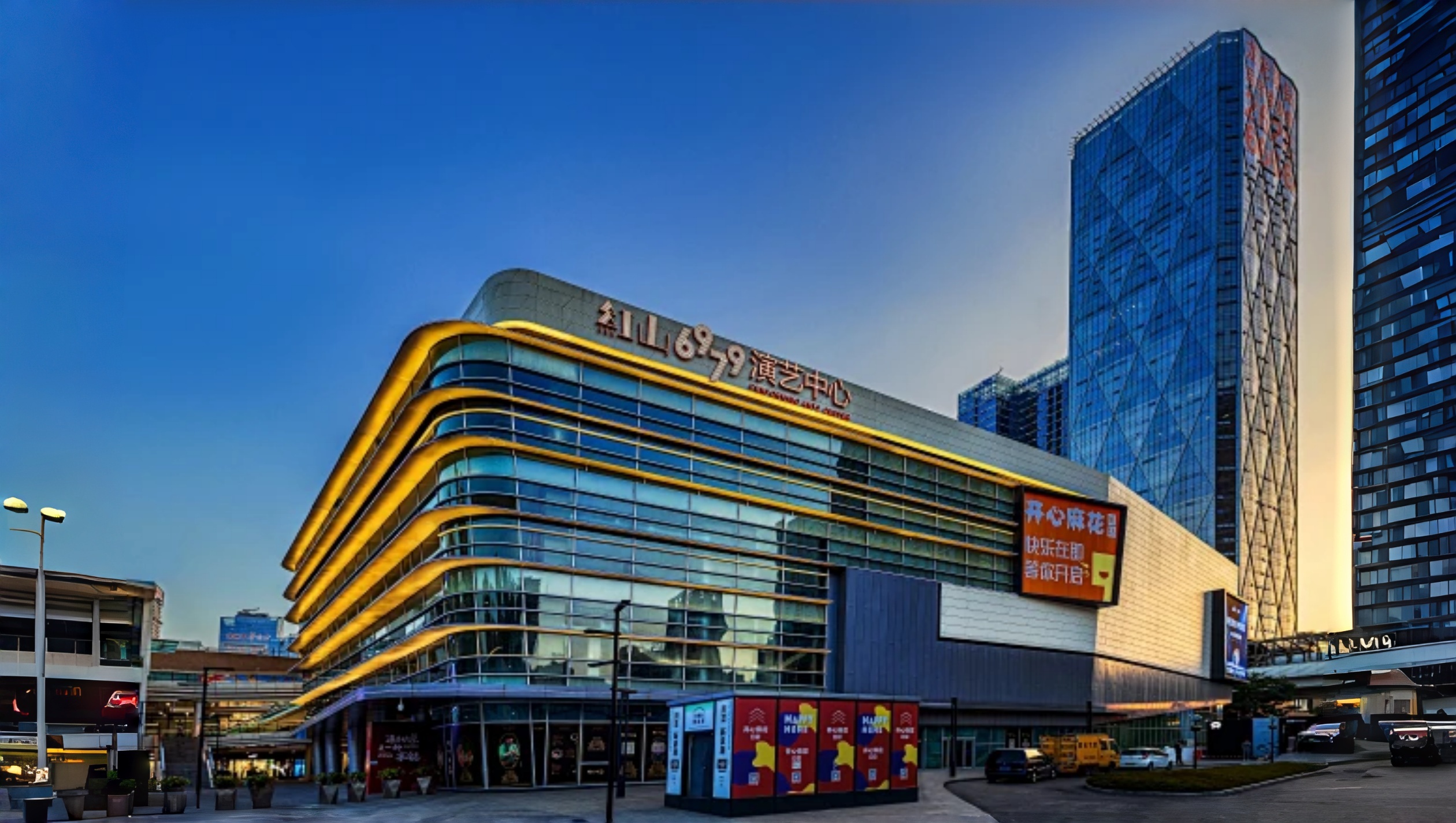 Hongshan 6979 Arts Center